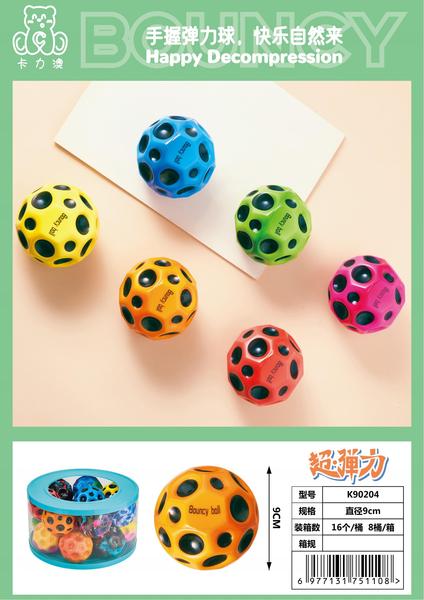 卡力澳产品图册_11